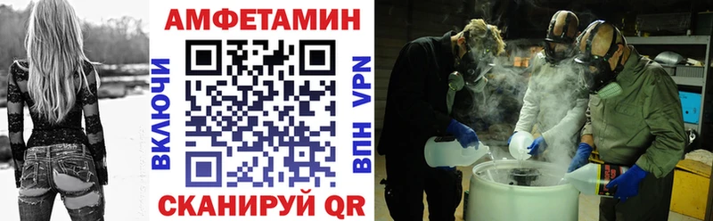 АМФ 97%  Купить закладки  Братск 
