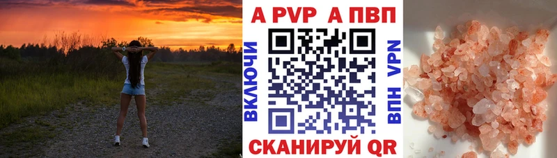 Alfa_PVP крисы CK  Купить закладки  Братск