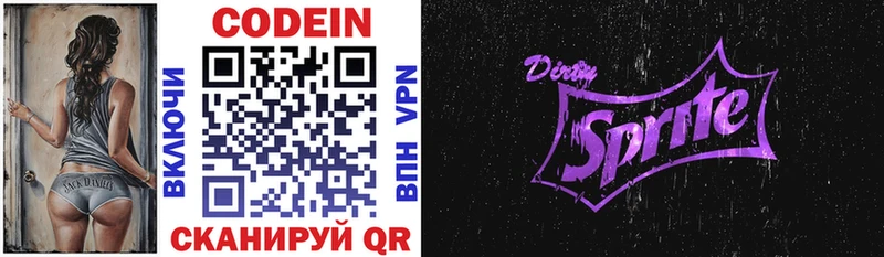 Codein Purple Drank  Купить где  Братск 