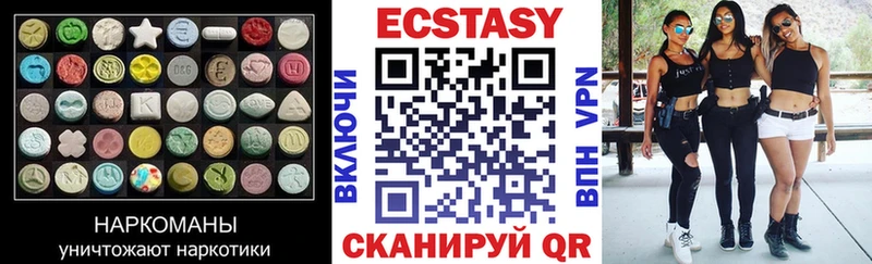 ЭКСТАЗИ 280мг  Купить закладки  Братск 