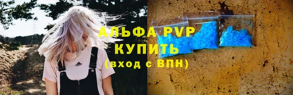 ALPHA-PVP Лихославль