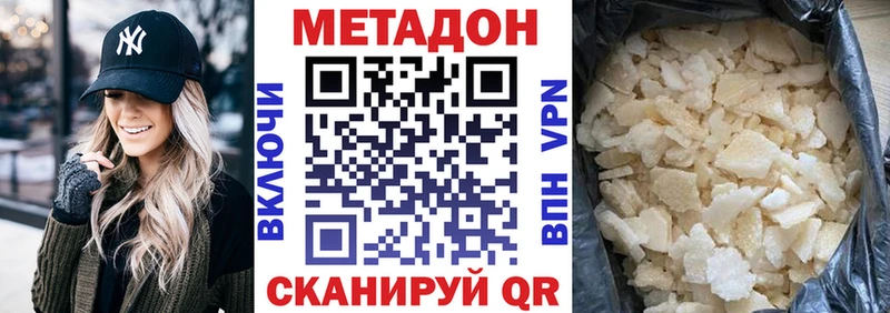 Купить где  Братск  Метадон VHQ