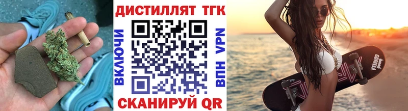 ТГК вейп с тгк  Купить закладки  Братск 